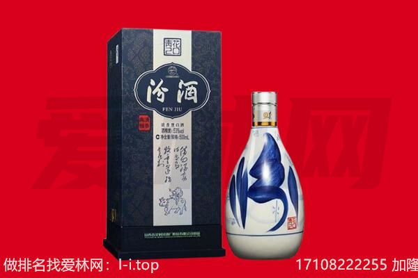 天津市东丽回收汾酒.jpg