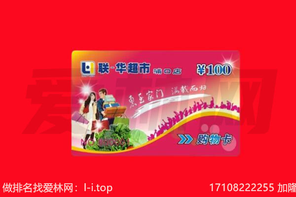 天津市东丽购物卡回收.jpg