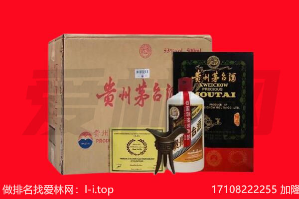 天津市东丽回收陈年茅台酒